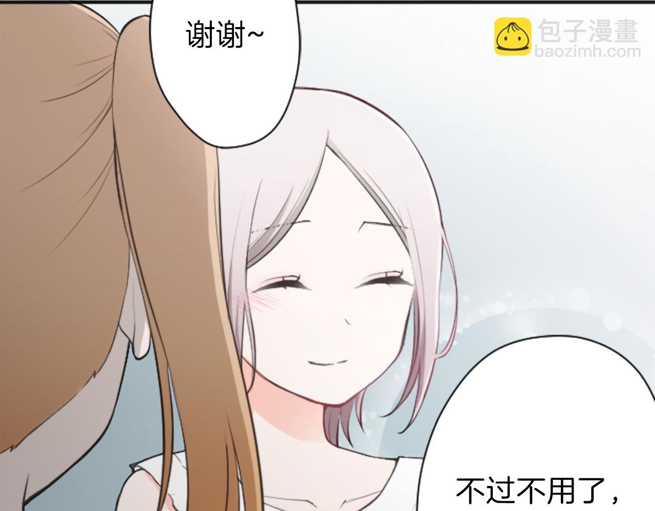 公主的世界不需要王子 - 第70話 虹和愛麗絲3(2/2) - 6