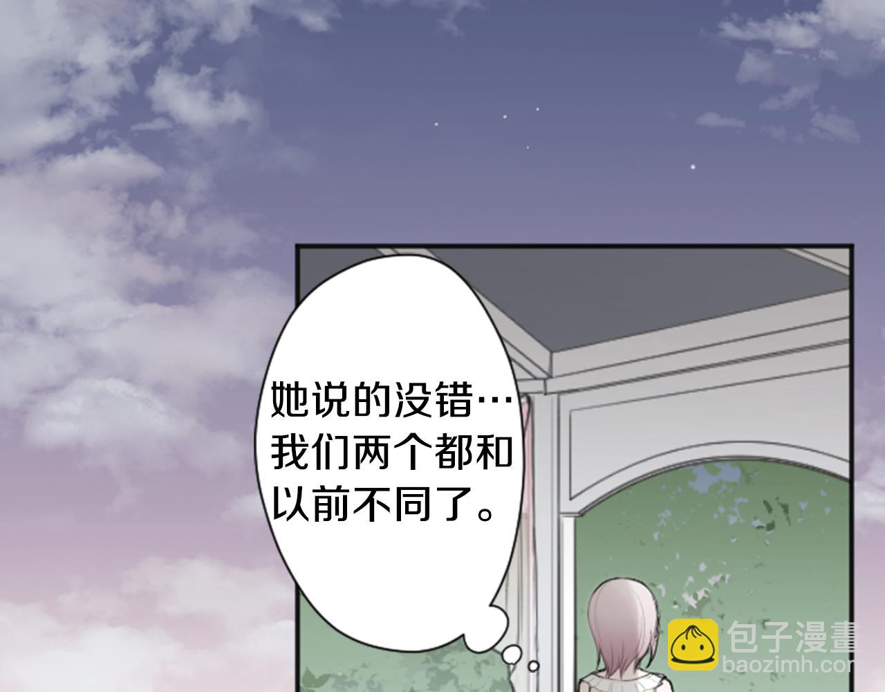 公主的世界不需要王子 - 第70話 虹和愛麗絲3(2/2) - 5