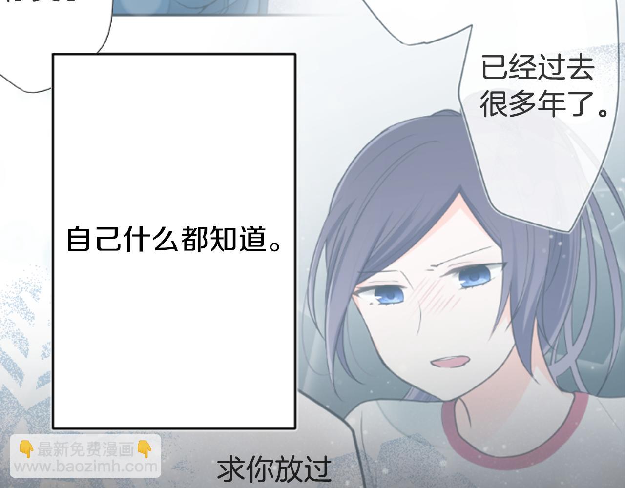 公主的世界不需要王子 - 第70話 虹和愛麗絲3(2/2) - 6