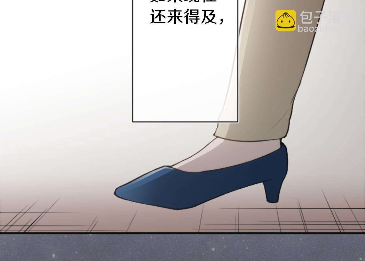 公主的世界不需要王子 - 第70話 虹和愛麗絲3(2/2) - 2