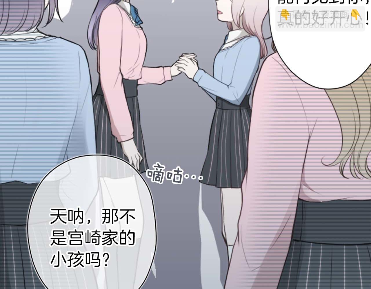 公主的世界不需要王子 - 第72話 虹和愛麗絲5(1/2) - 4