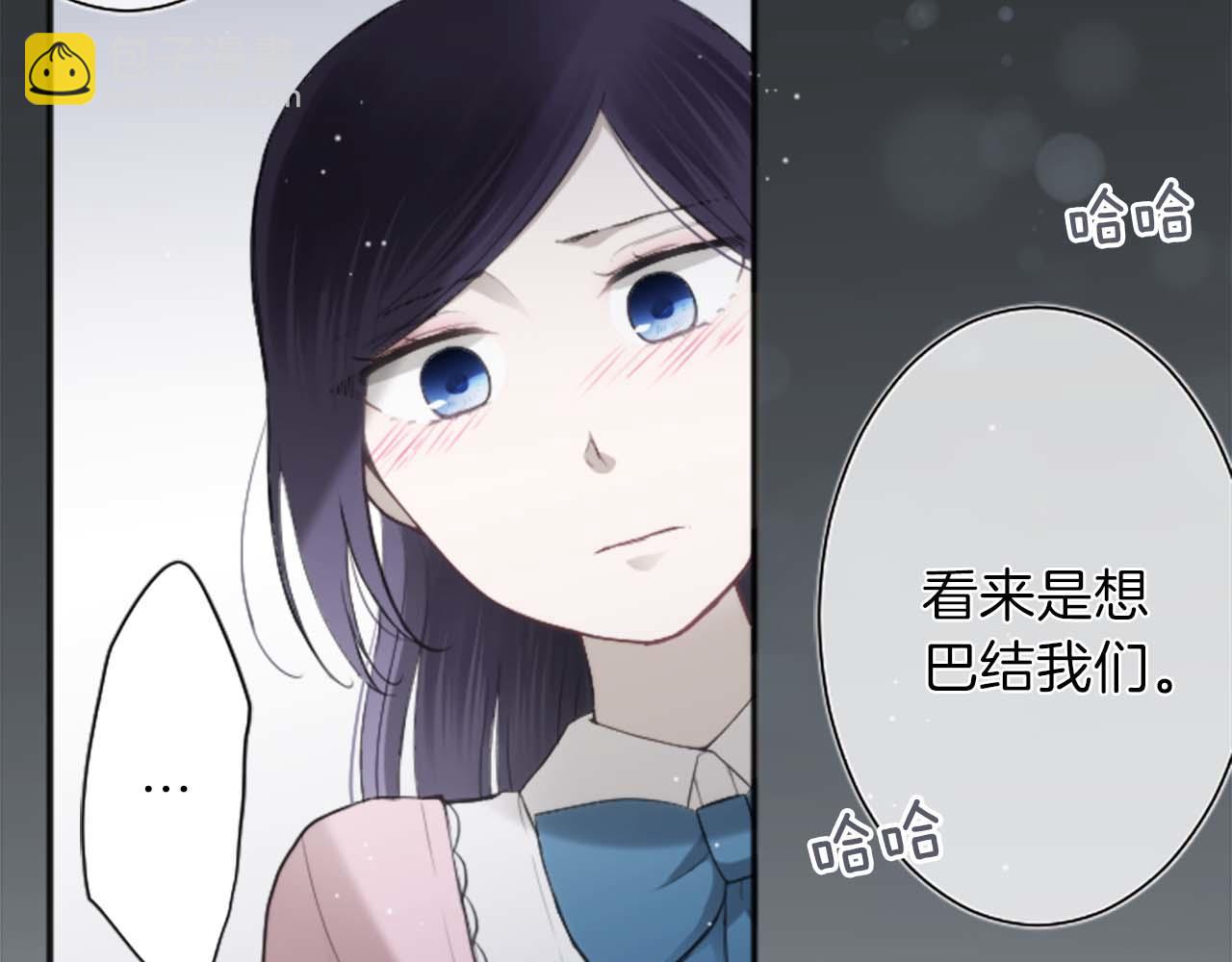 公主的世界不需要王子 - 第72話 虹和愛麗絲5(1/2) - 8