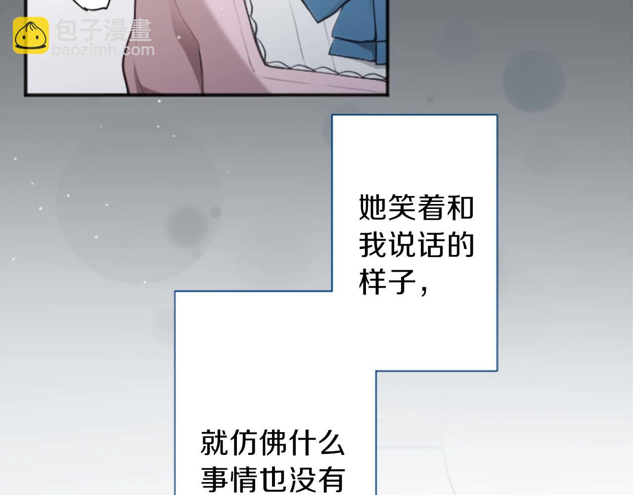 公主的世界不需要王子 - 第72話 虹和愛麗絲5(1/2) - 1