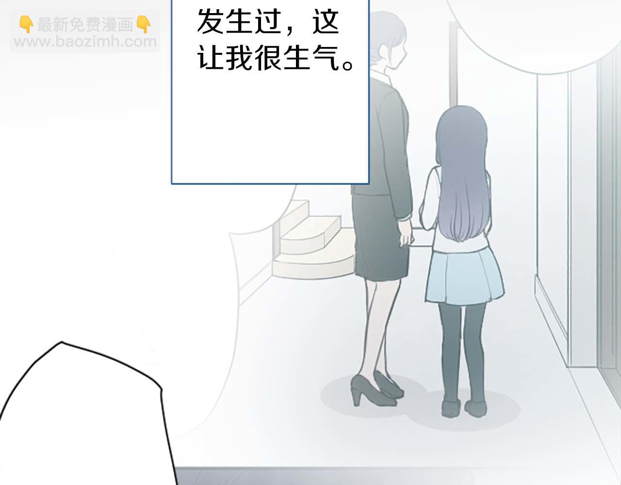 公主的世界不需要王子 - 第72話 虹和愛麗絲5(1/2) - 2