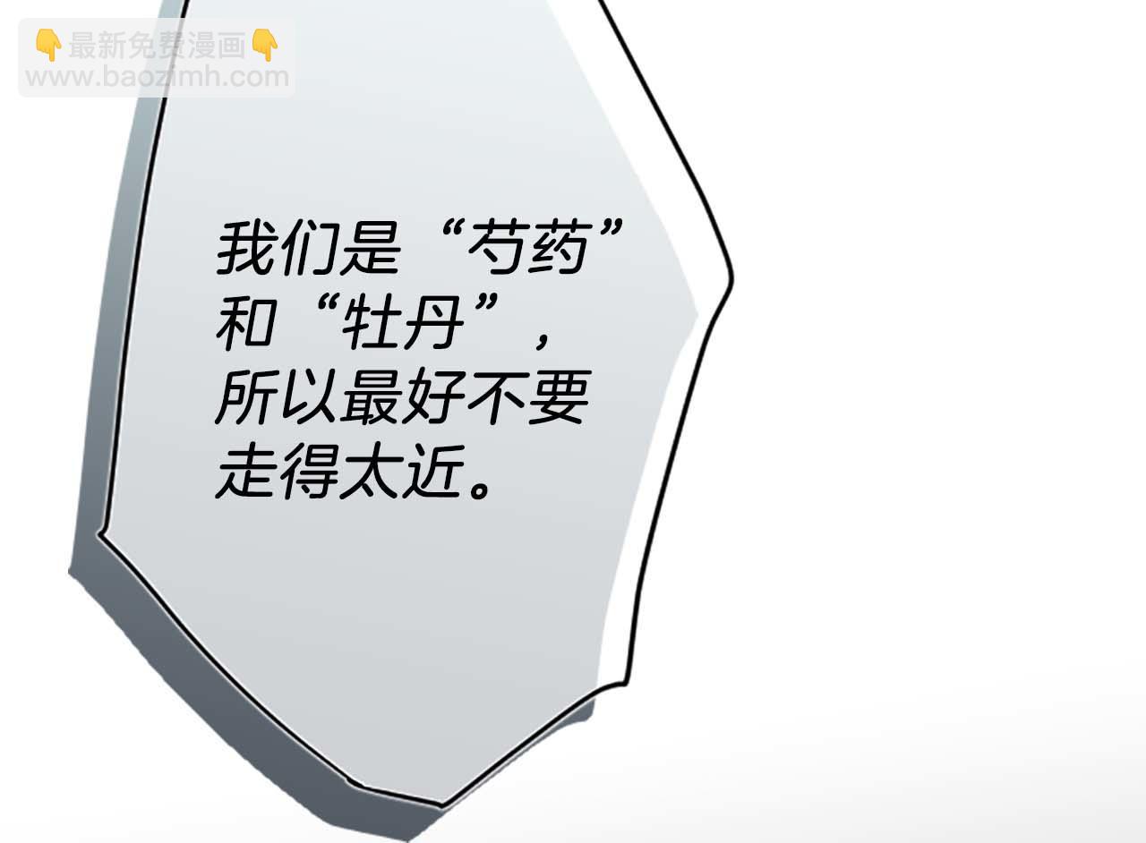 公主的世界不需要王子 - 第72話 虹和愛麗絲5(1/2) - 6