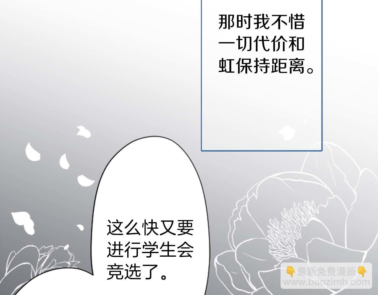 公主的世界不需要王子 - 第72話 虹和愛麗絲5(1/2) - 2