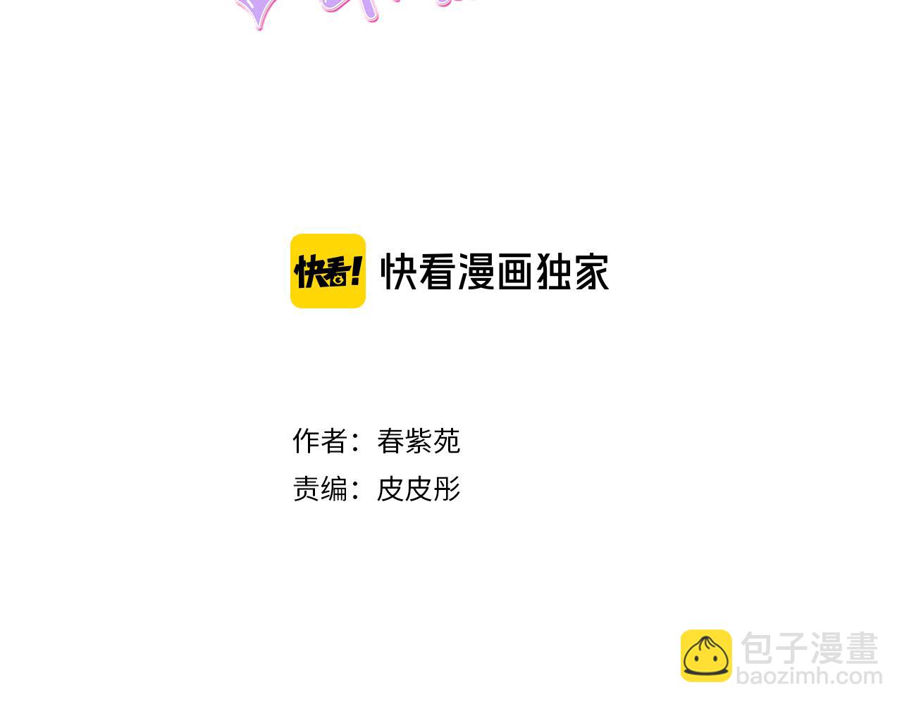 公主的世界不需要王子 - 第72話 虹和愛麗絲5(1/2) - 3