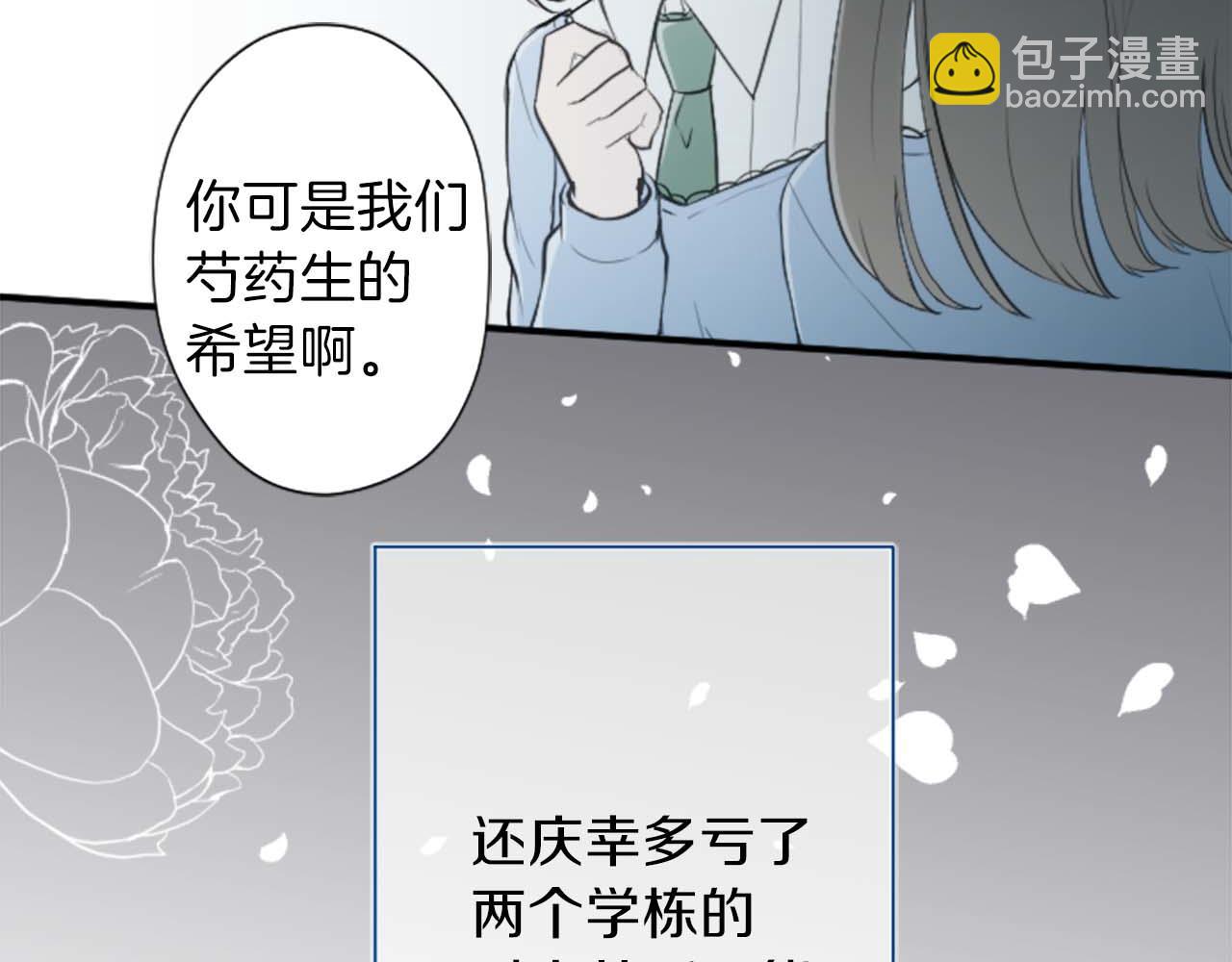 公主的世界不需要王子 - 第72話 虹和愛麗絲5(1/2) - 6