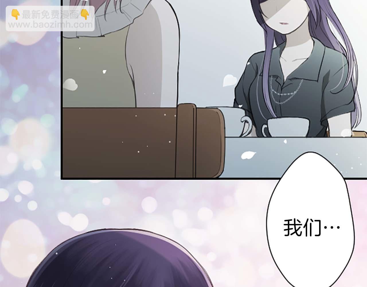 公主的世界不需要王子 - 第72話 虹和愛麗絲5(1/2) - 6