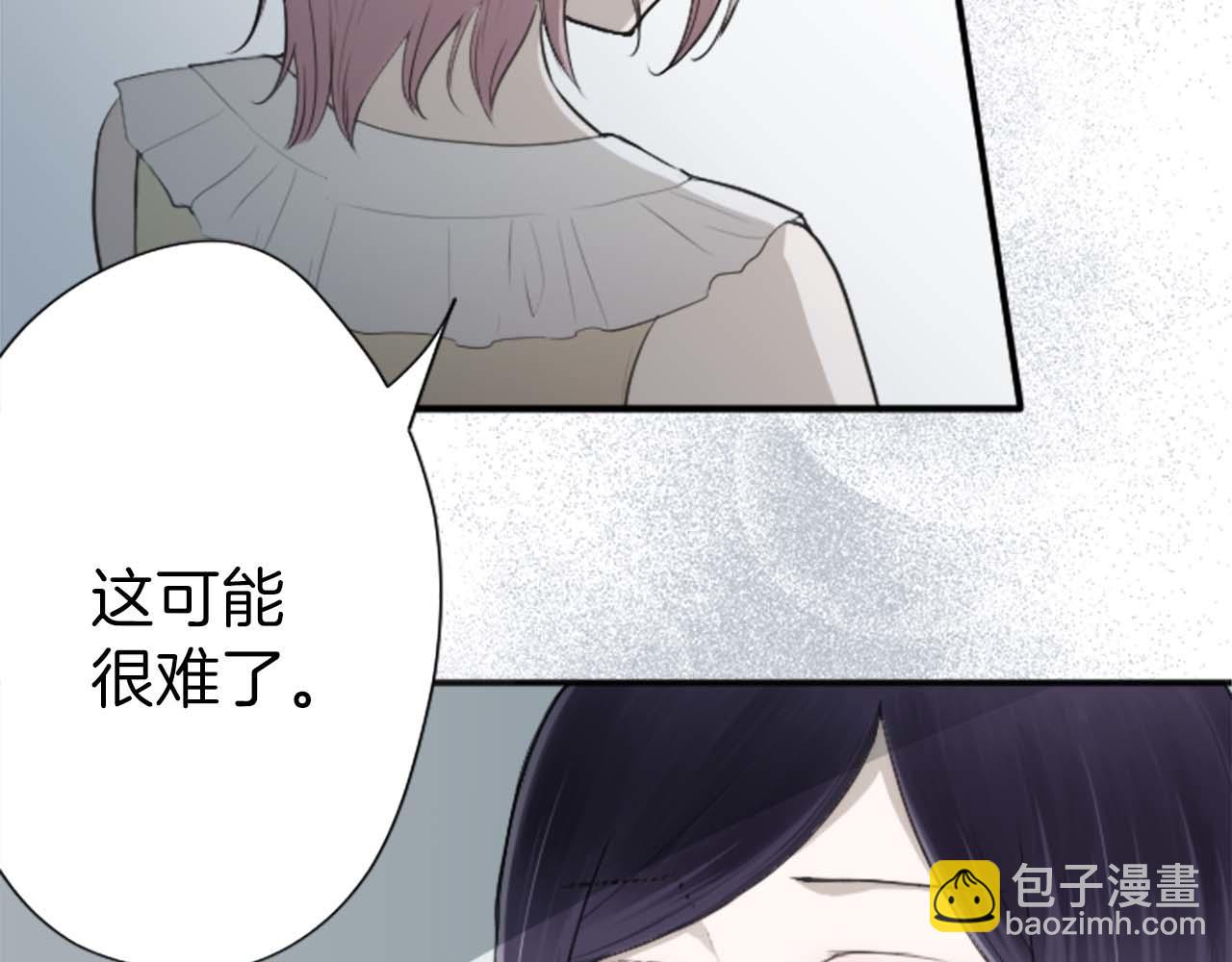 公主的世界不需要王子 - 第72話 虹和愛麗絲5(1/2) - 3