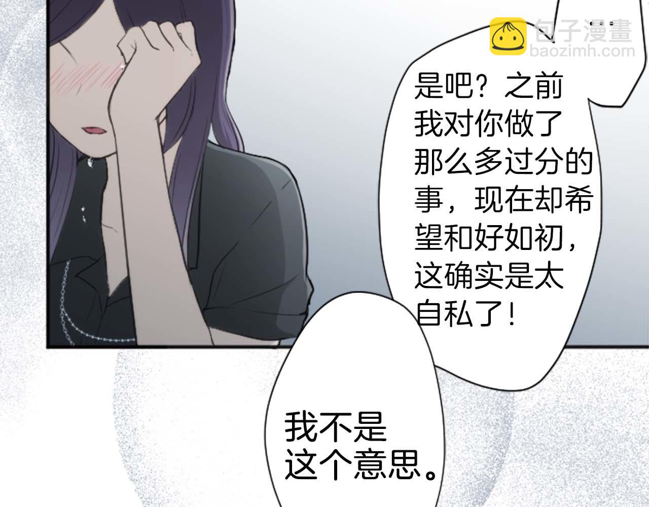 公主的世界不需要王子 - 第72話 虹和愛麗絲5(1/2) - 5