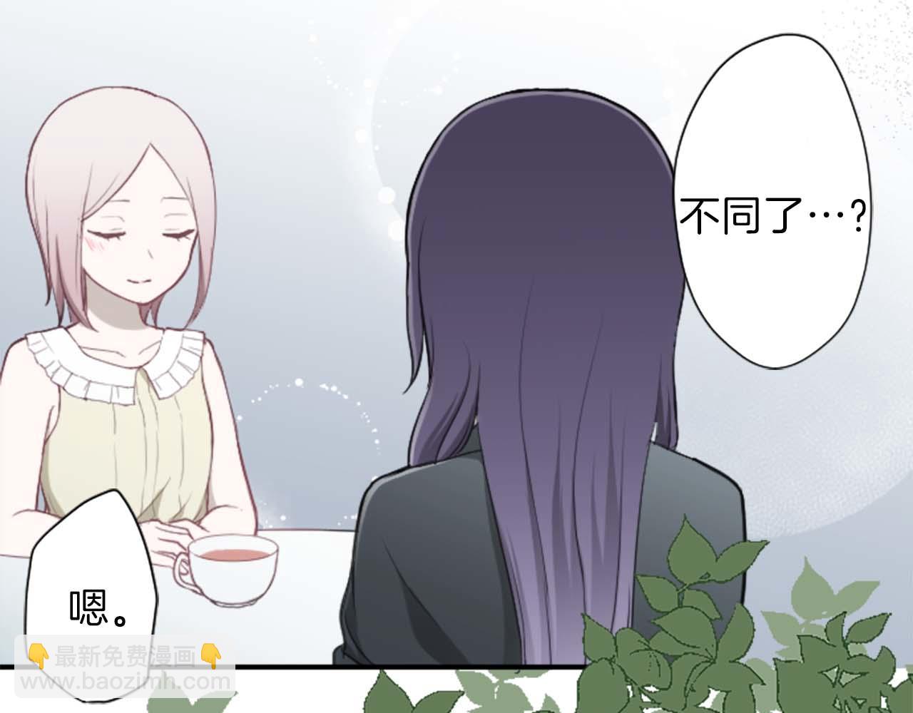 公主的世界不需要王子 - 第72話 虹和愛麗絲5(1/2) - 7