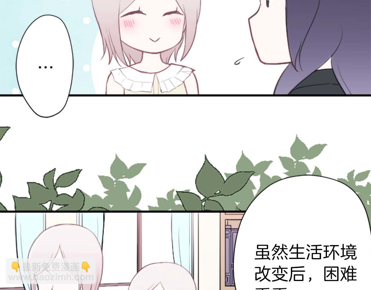 公主的世界不需要王子 - 第72話 虹和愛麗絲5(2/2) - 6