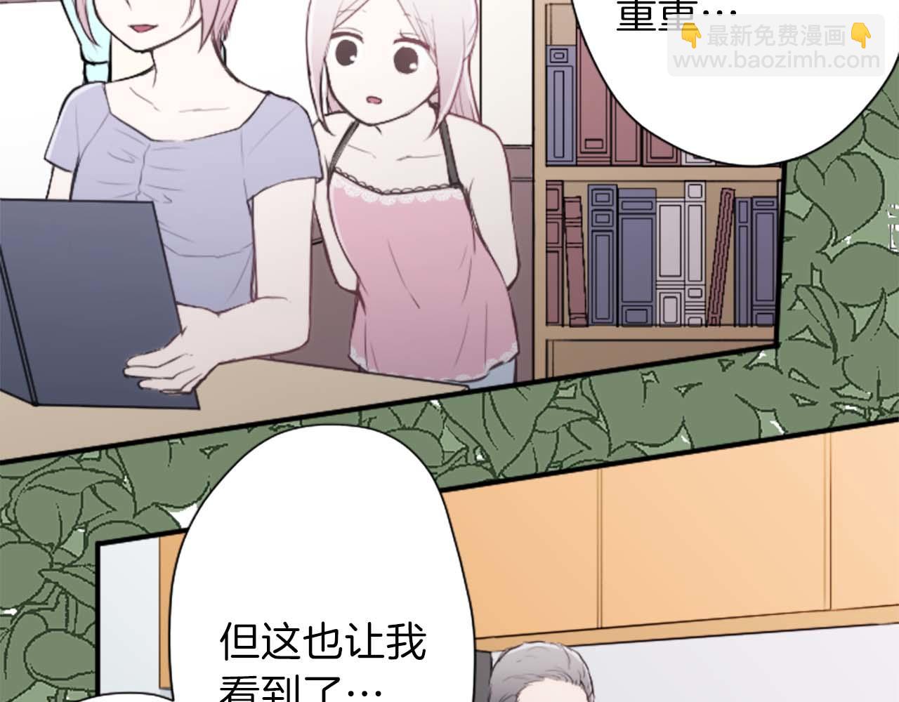 公主的世界不需要王子 - 第72話 虹和愛麗絲5(2/2) - 1