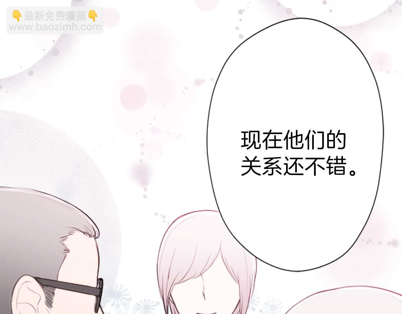 公主的世界不需要王子 - 第72話 虹和愛麗絲5(2/2) - 3