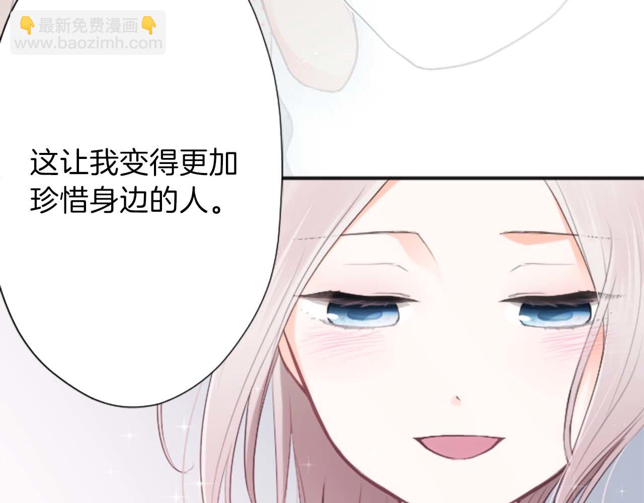 公主的世界不需要王子 - 第72話 虹和愛麗絲5(2/2) - 2