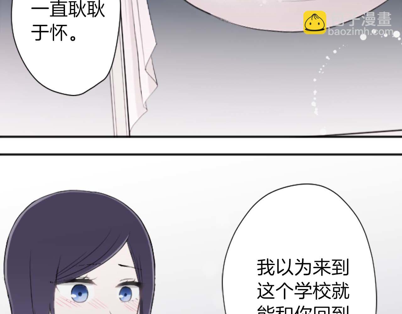 公主的世界不需要王子 - 第72話 虹和愛麗絲5(2/2) - 5