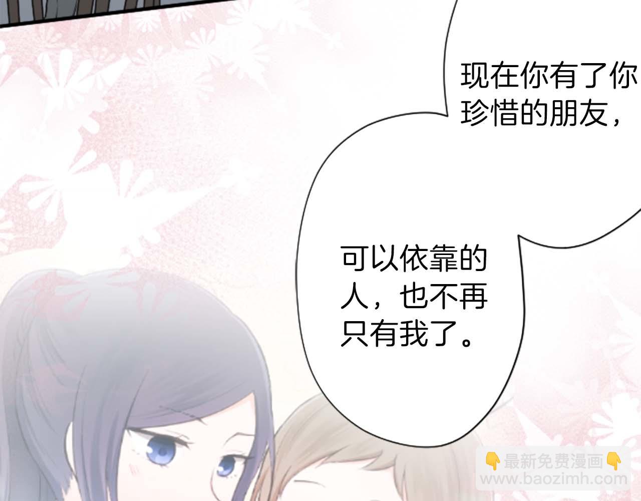 公主的世界不需要王子 - 第72話 虹和愛麗絲5(2/2) - 2