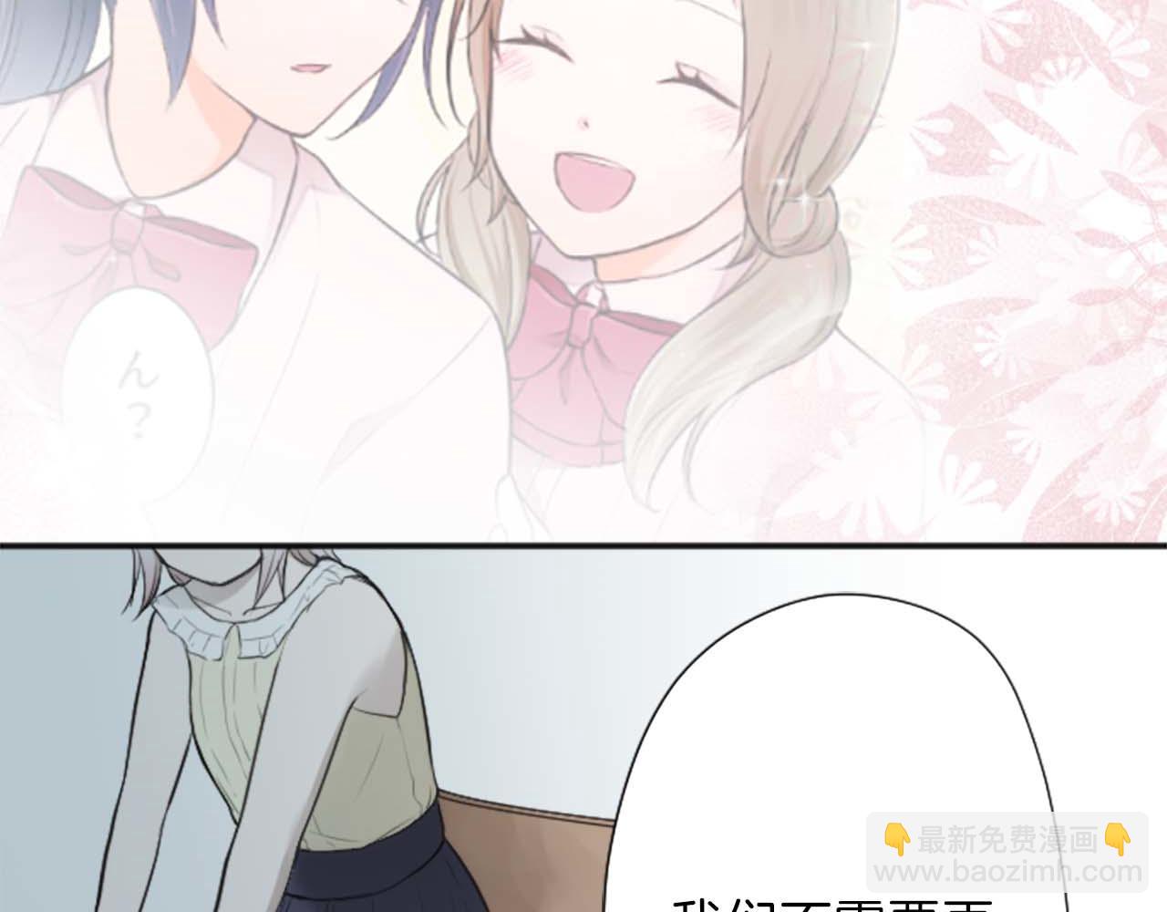 公主的世界不需要王子 - 第72話 虹和愛麗絲5(2/2) - 3