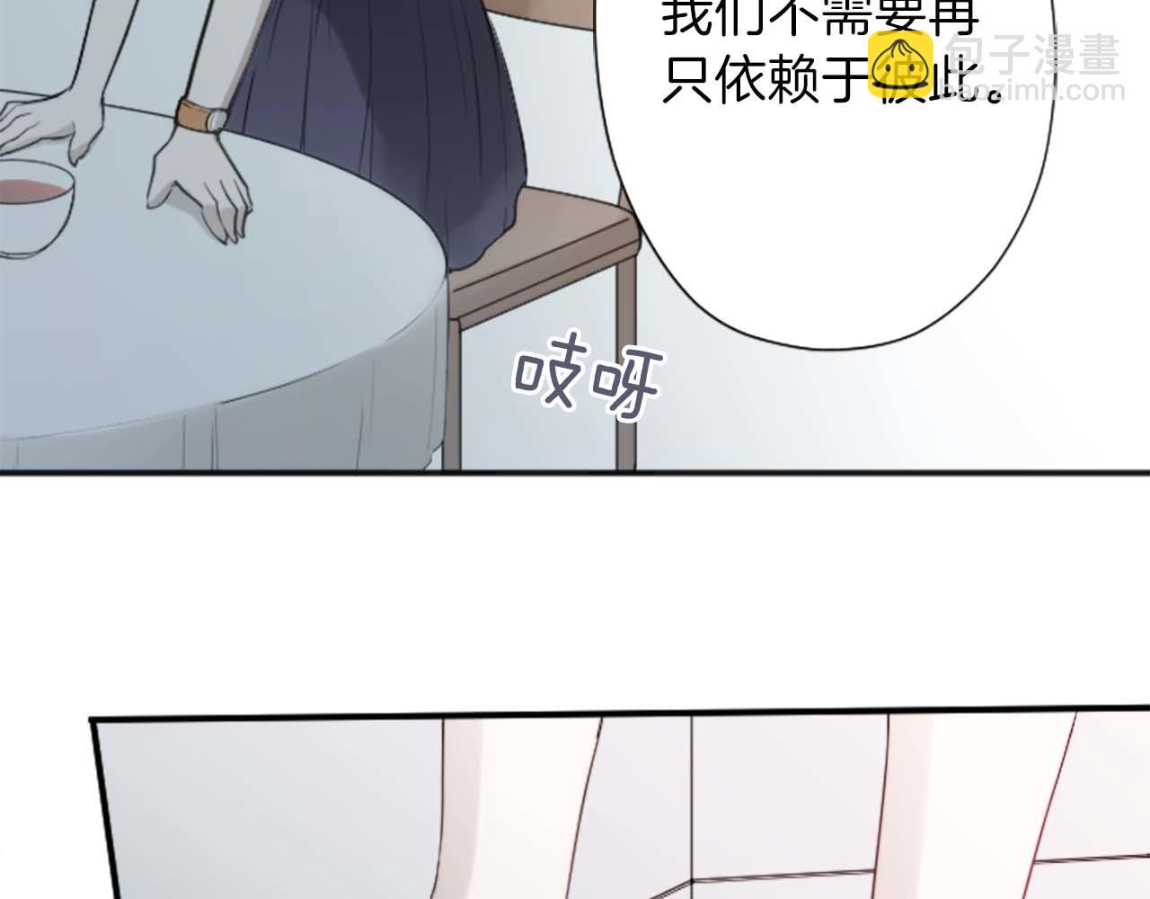 公主的世界不需要王子 - 第72話 虹和愛麗絲5(2/2) - 4