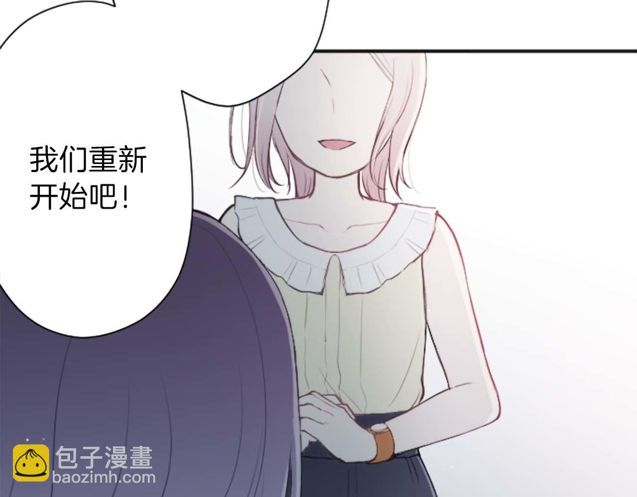 公主的世界不需要王子 - 第72話 虹和愛麗絲5(2/2) - 6