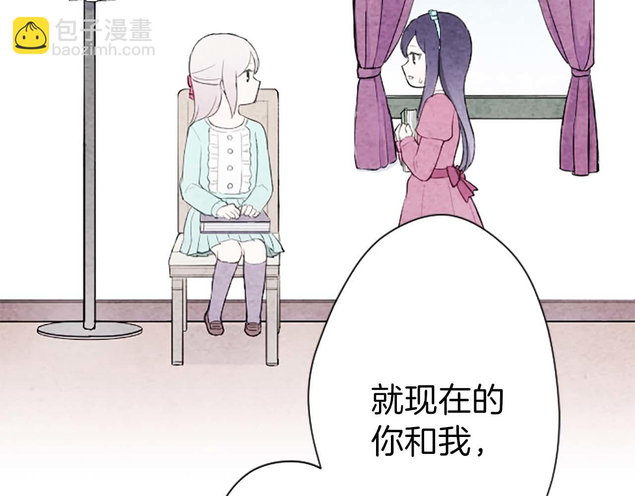 公主的世界不需要王子 - 第72話 虹和愛麗絲5(2/2) - 2