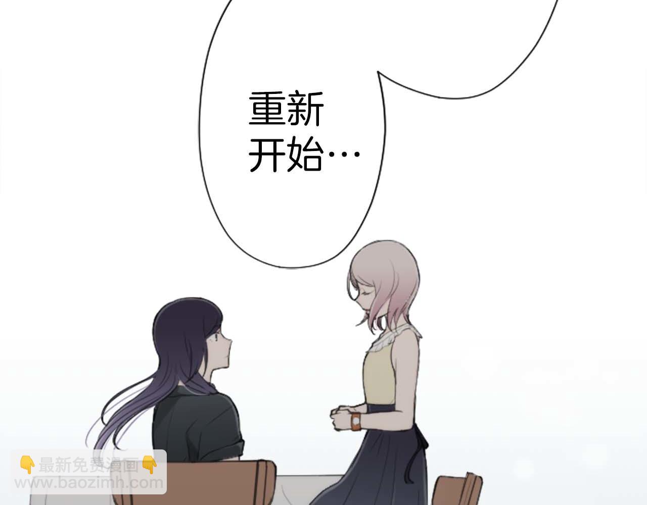 公主的世界不需要王子 - 第72話 虹和愛麗絲5(2/2) - 3