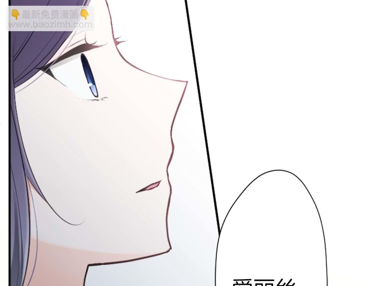 公主的世界不需要王子 - 第72話 虹和愛麗絲5(2/2) - 5