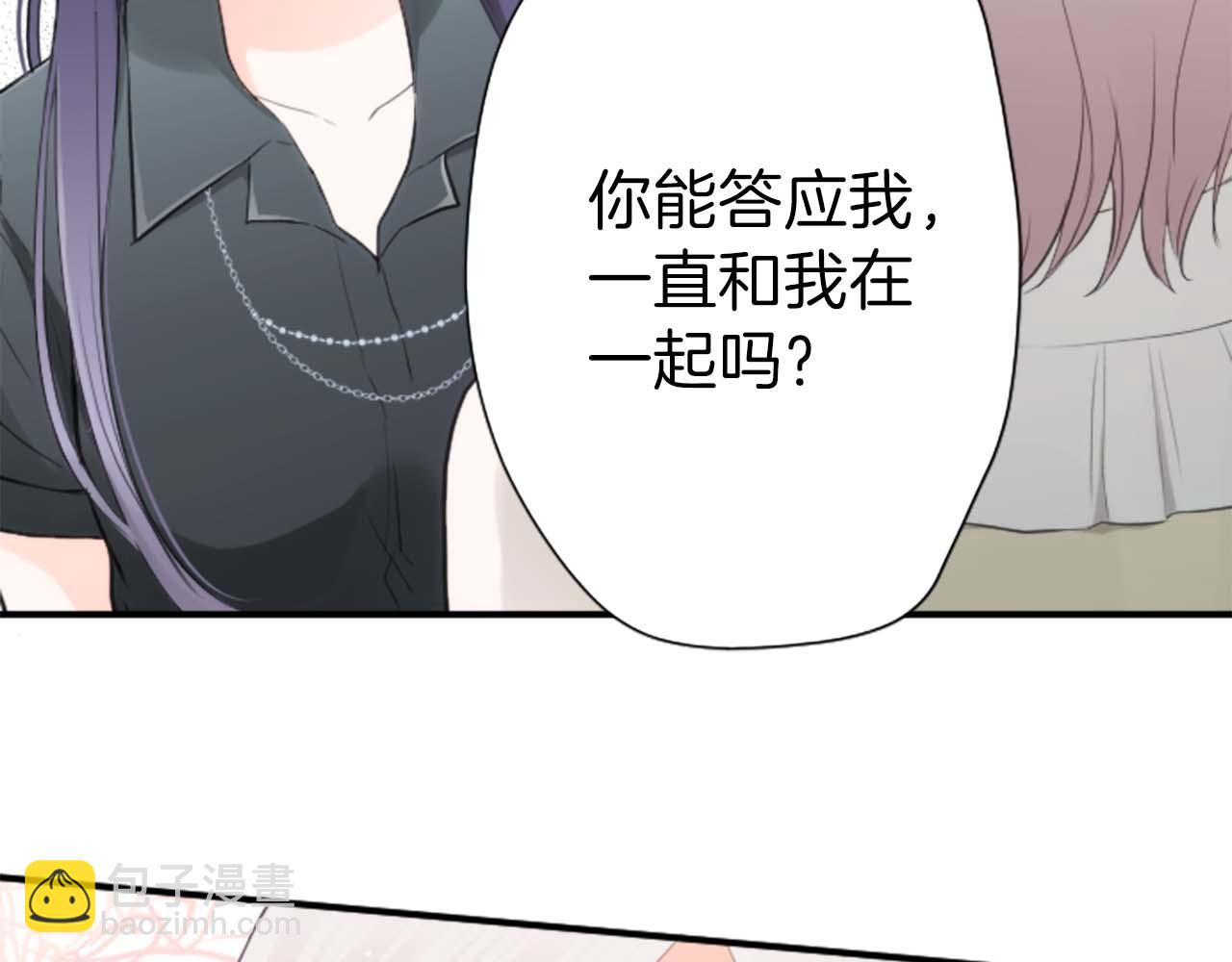 公主的世界不需要王子 - 第72話 虹和愛麗絲5(2/2) - 1