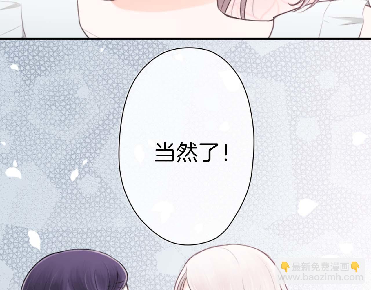 公主的世界不需要王子 - 第72話 虹和愛麗絲5(2/2) - 3