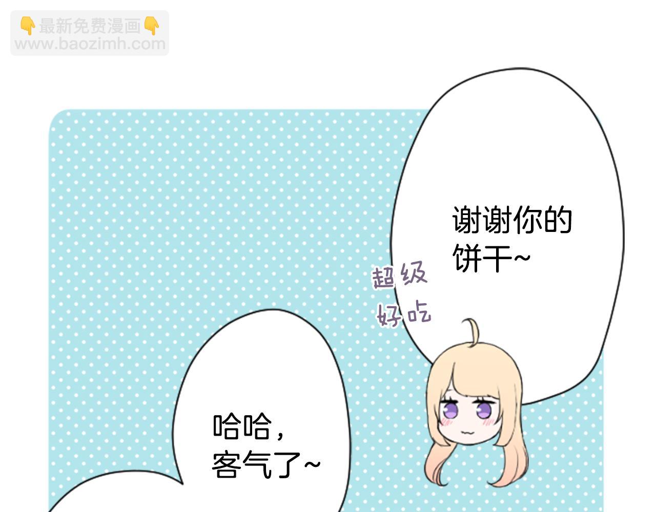 公主的世界不需要王子 - 第74話 苦練交際舞(1/2) - 6