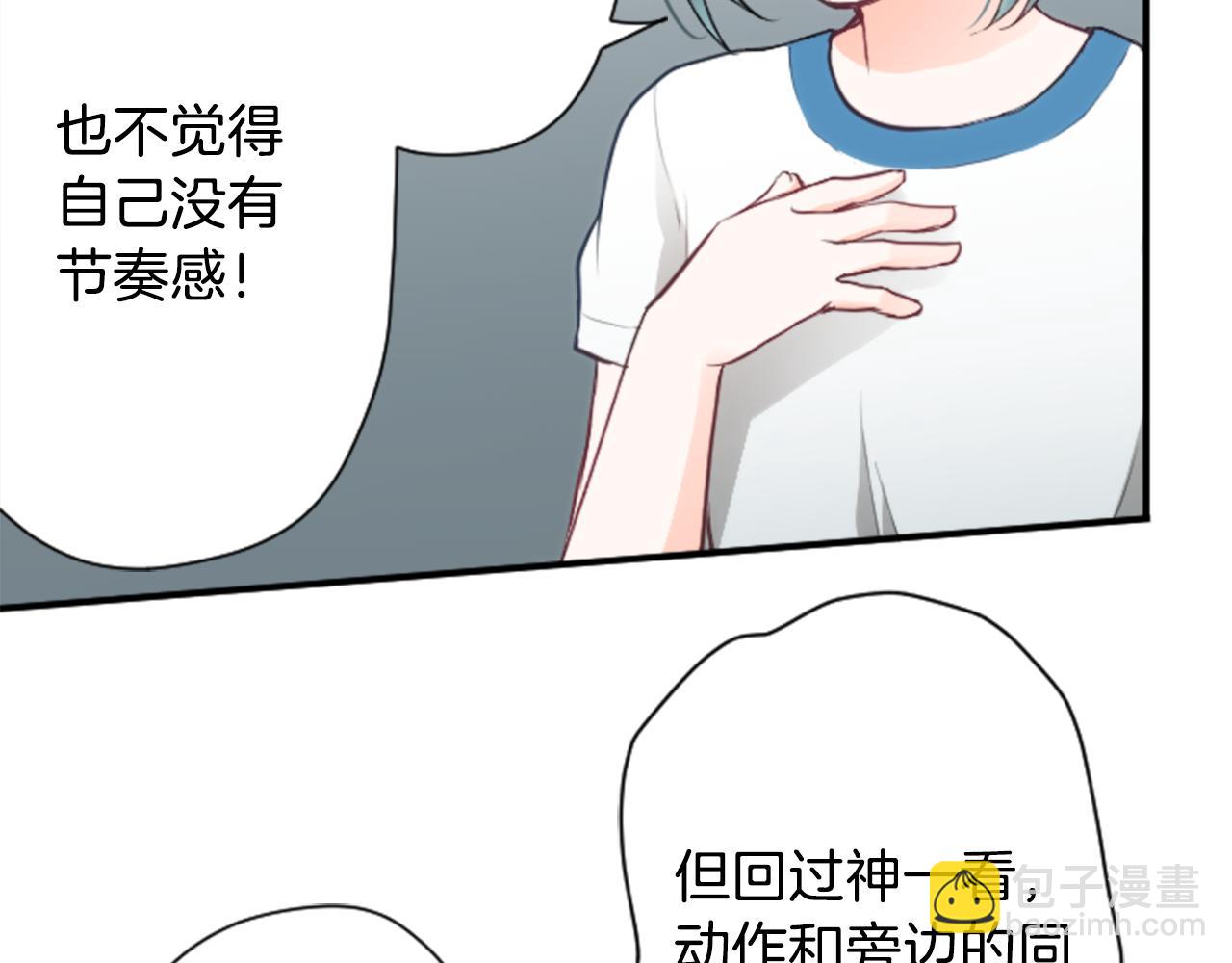 公主的世界不需要王子 - 第74話 苦練交際舞(2/2) - 4