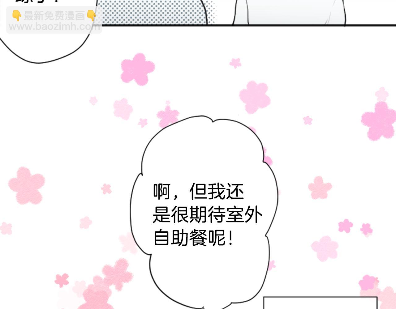 公主的世界不需要王子 - 第74話 苦練交際舞(2/2) - 2