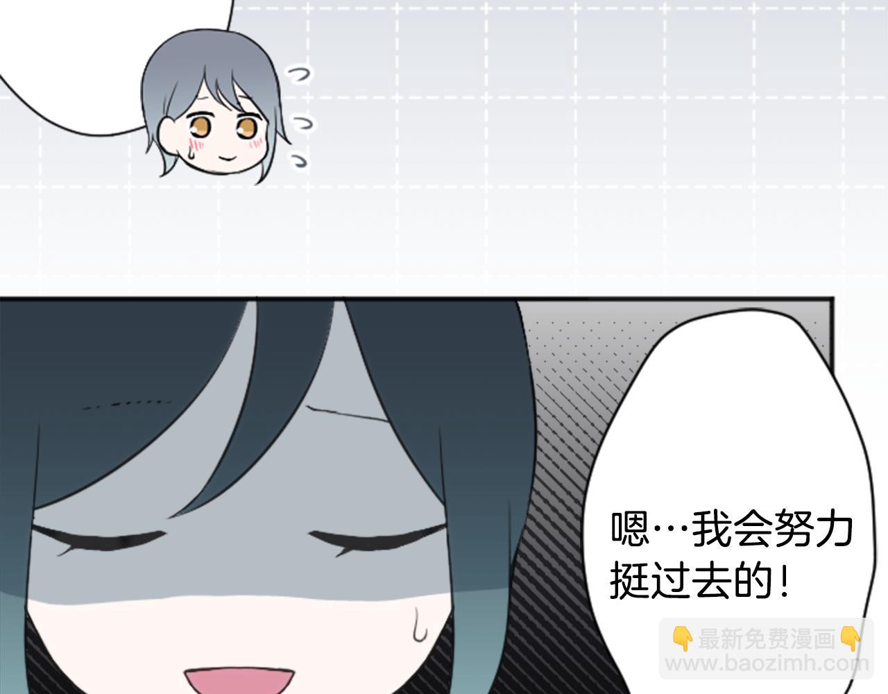 公主的世界不需要王子 - 第74話 苦練交際舞(2/2) - 6