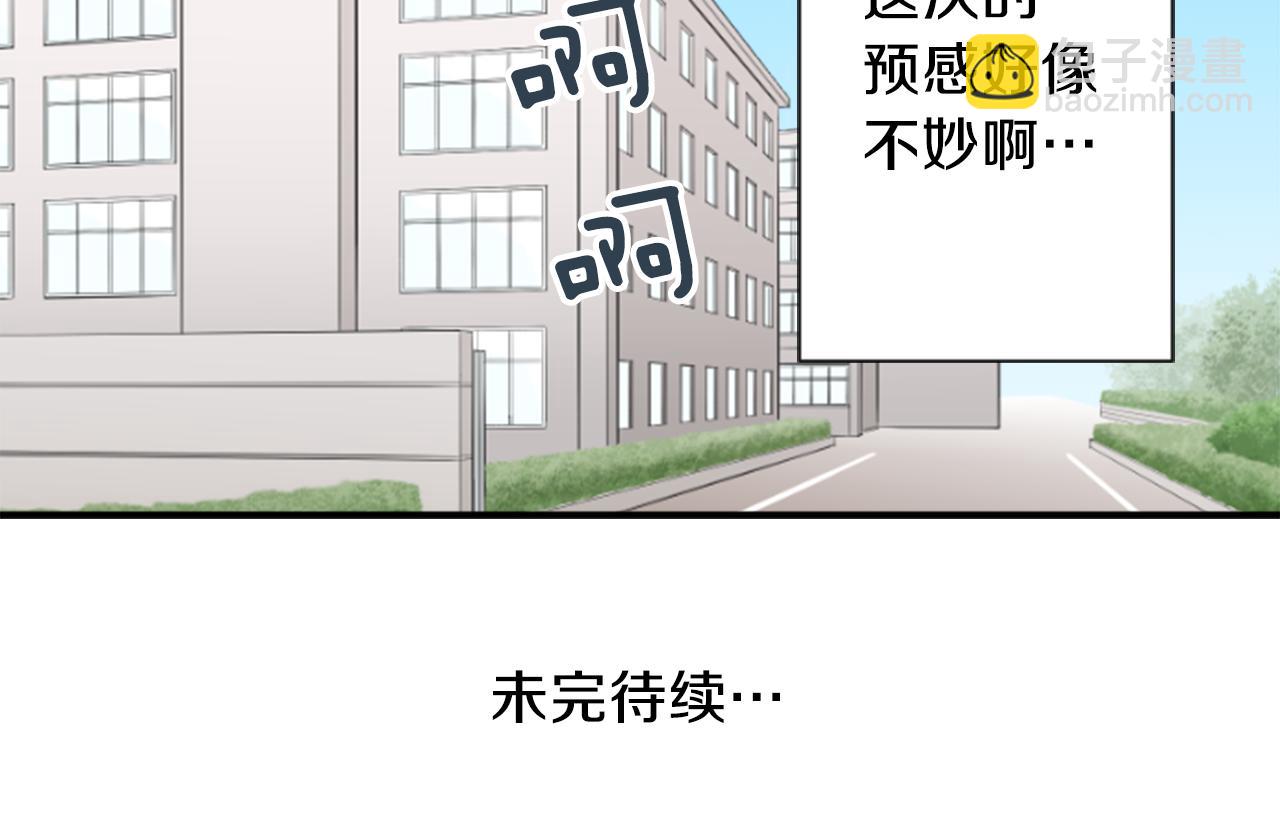 公主的世界不需要王子 - 第74話 苦練交際舞(2/2) - 2