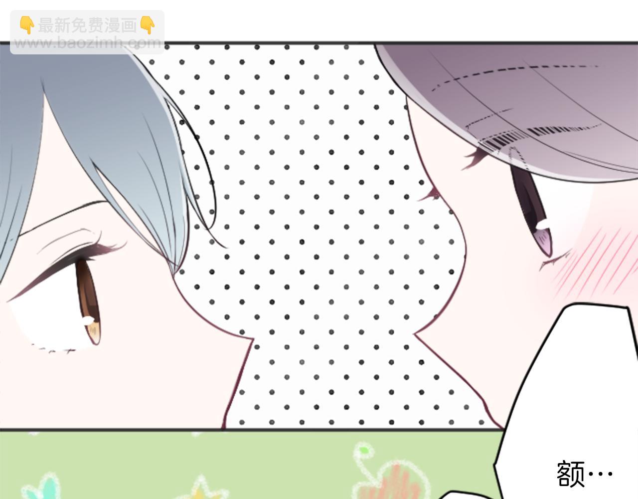 公主的世界不需要王子 - 第76話 發佈搭檔(1/2) - 4