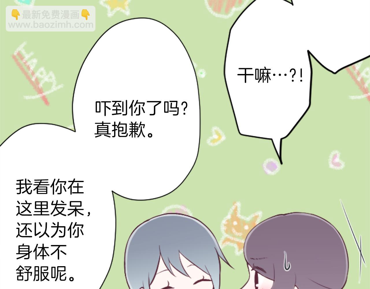 公主的世界不需要王子 - 第76話 發佈搭檔(1/2) - 5