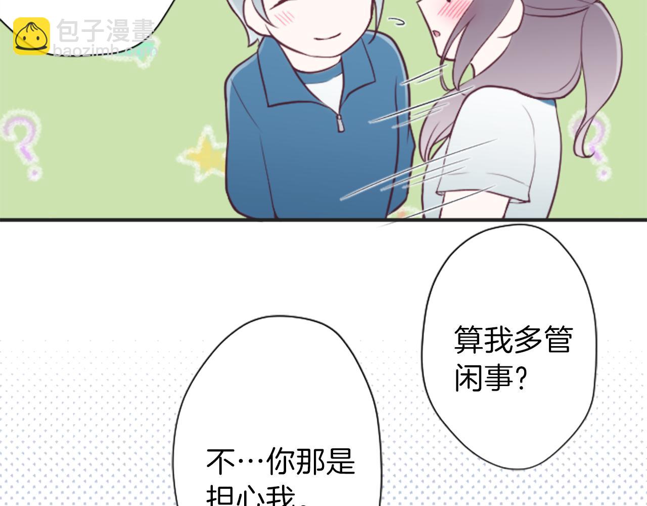 公主的世界不需要王子 - 第76話 發佈搭檔(1/2) - 6