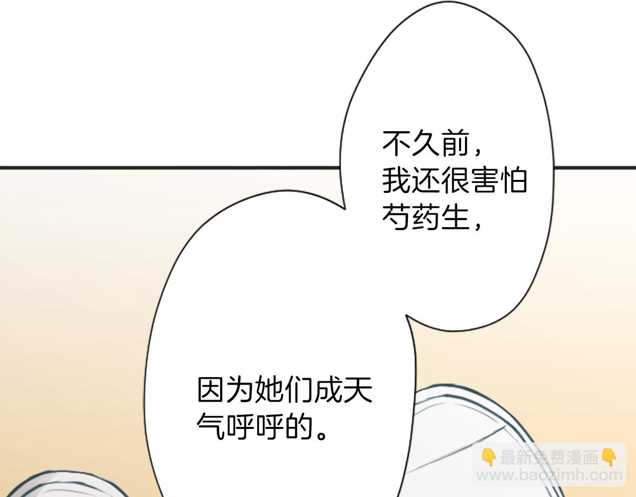 公主的世界不需要王子 - 第76話 發佈搭檔(1/2) - 2