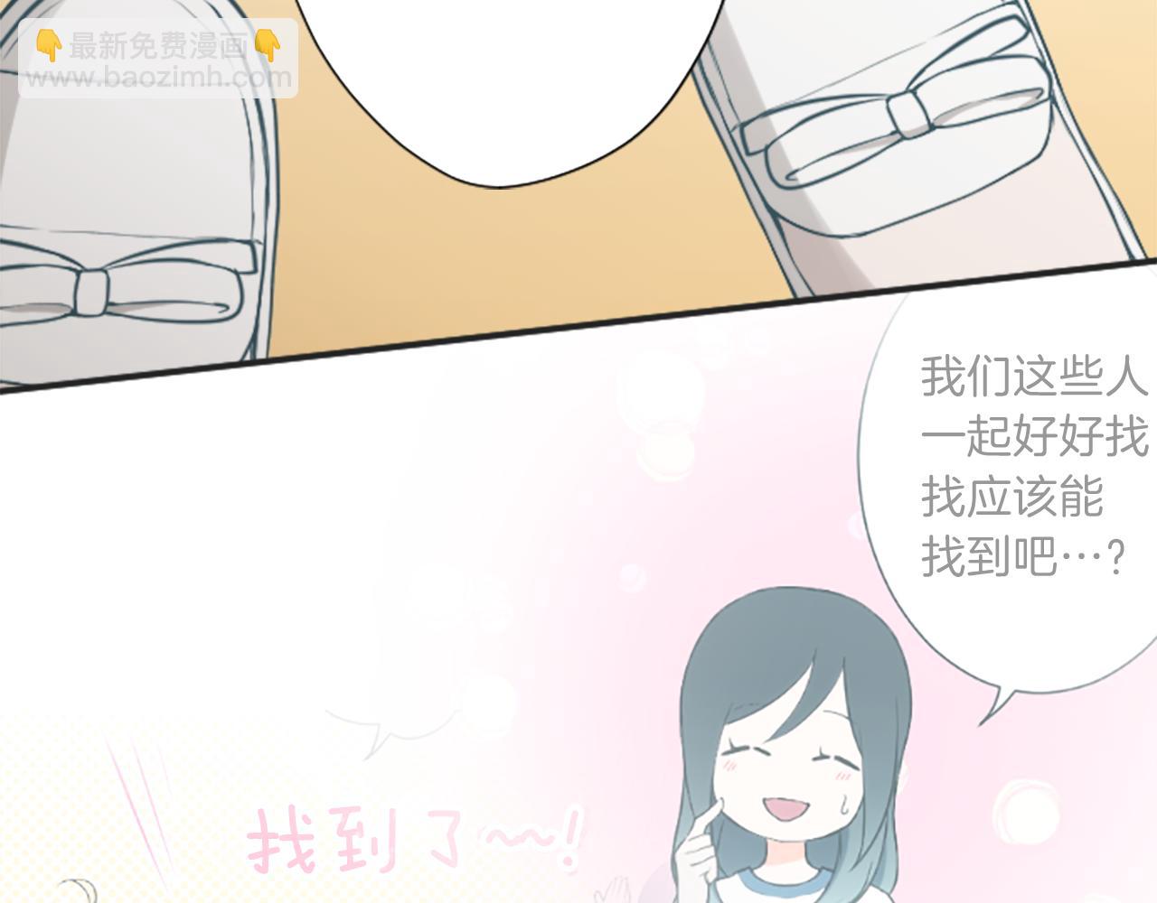 公主的世界不需要王子 - 第76話 發佈搭檔(1/2) - 3