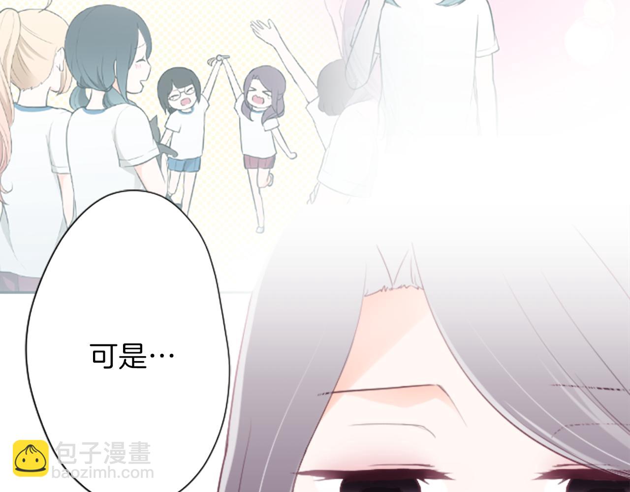 公主的世界不需要王子 - 第76話 發佈搭檔(1/2) - 4