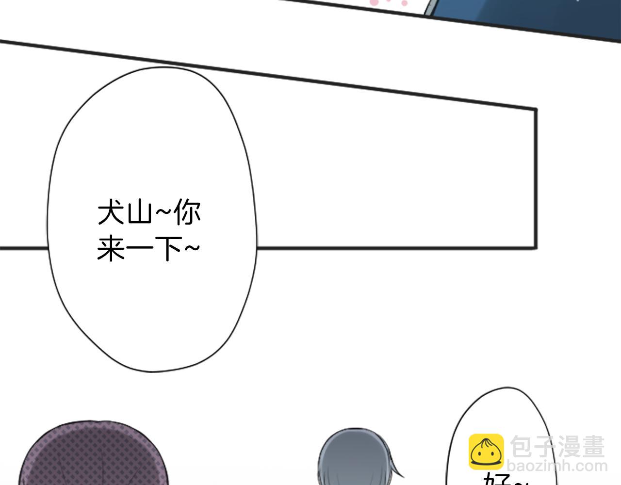 公主的世界不需要王子 - 第76話 發佈搭檔(1/2) - 3