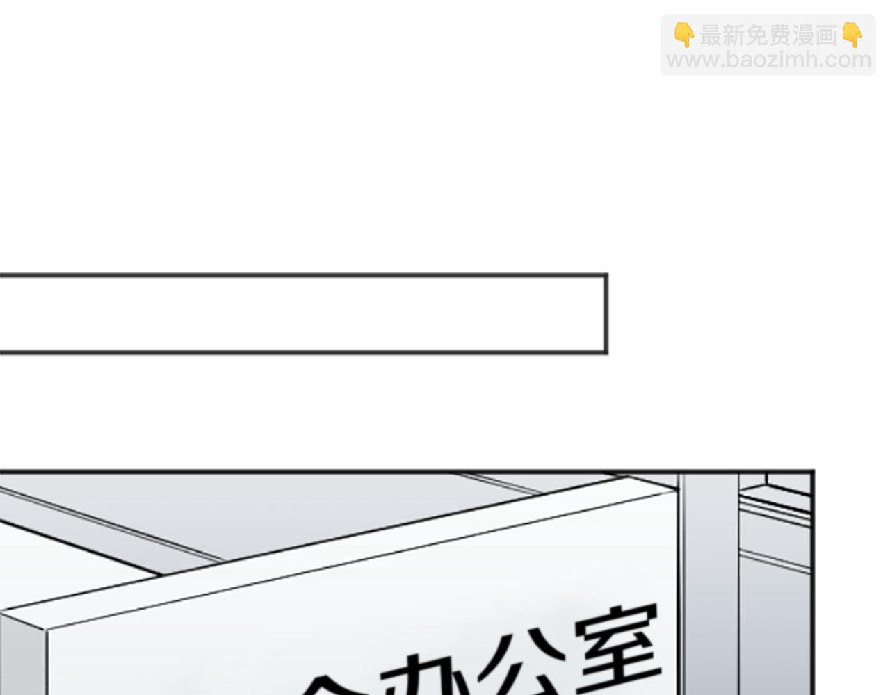 公主的世界不需要王子 - 第76話 發佈搭檔(1/2) - 3