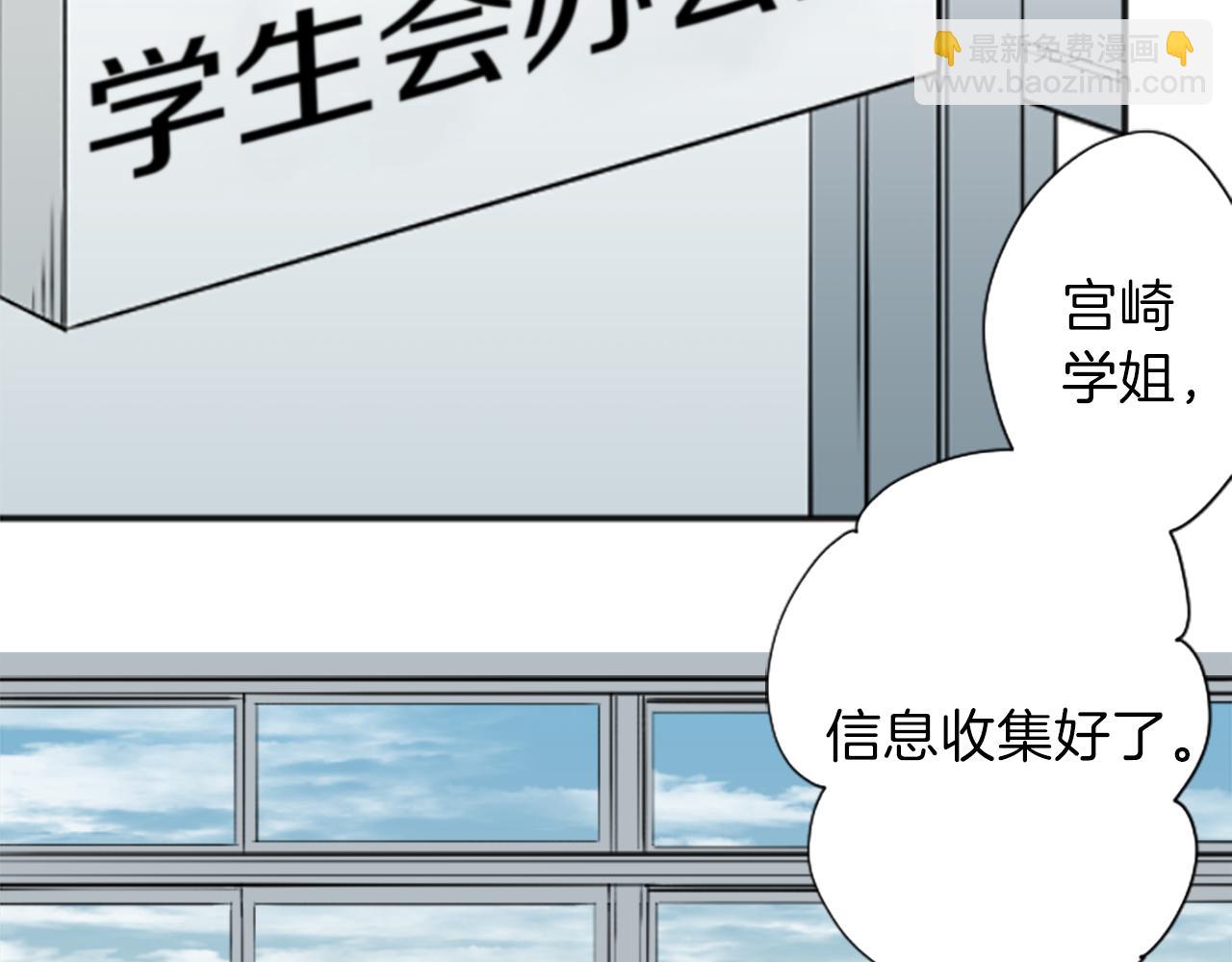 公主的世界不需要王子 - 第76話 發佈搭檔(1/2) - 4