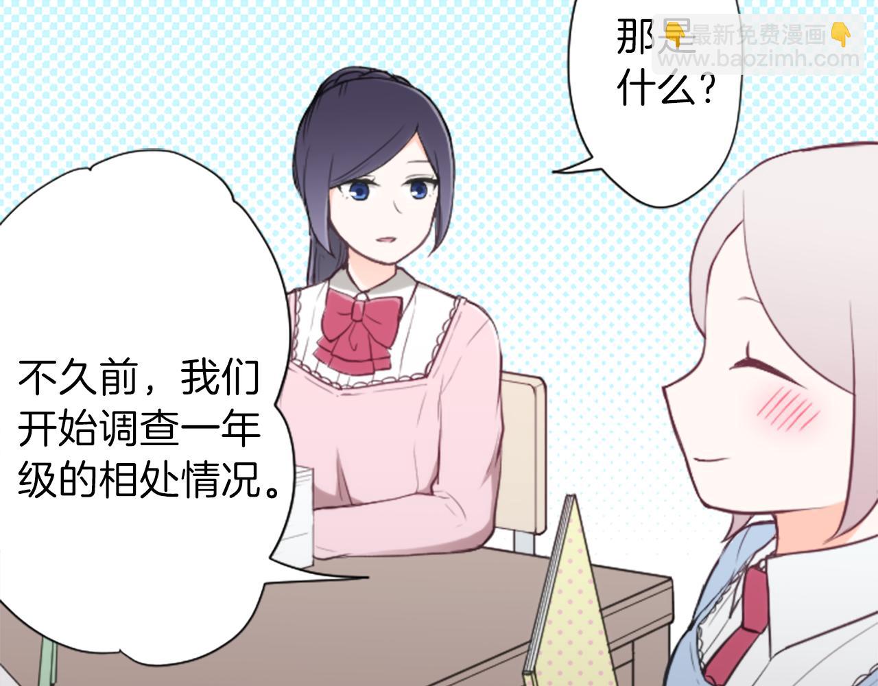 公主的世界不需要王子 - 第76話 發佈搭檔(1/2) - 6