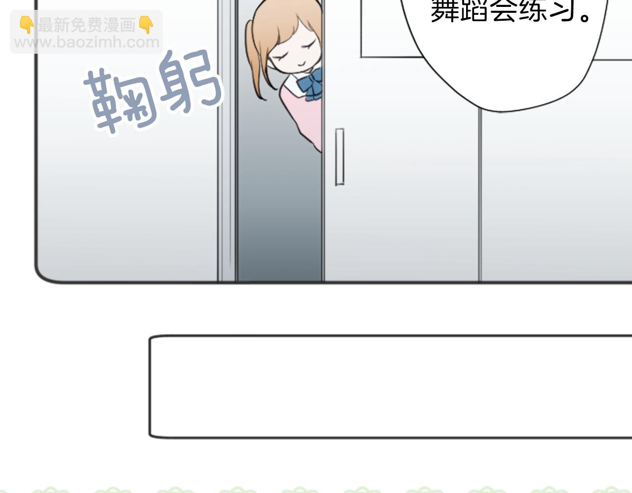 公主的世界不需要王子 - 第76話 發佈搭檔(1/2) - 1