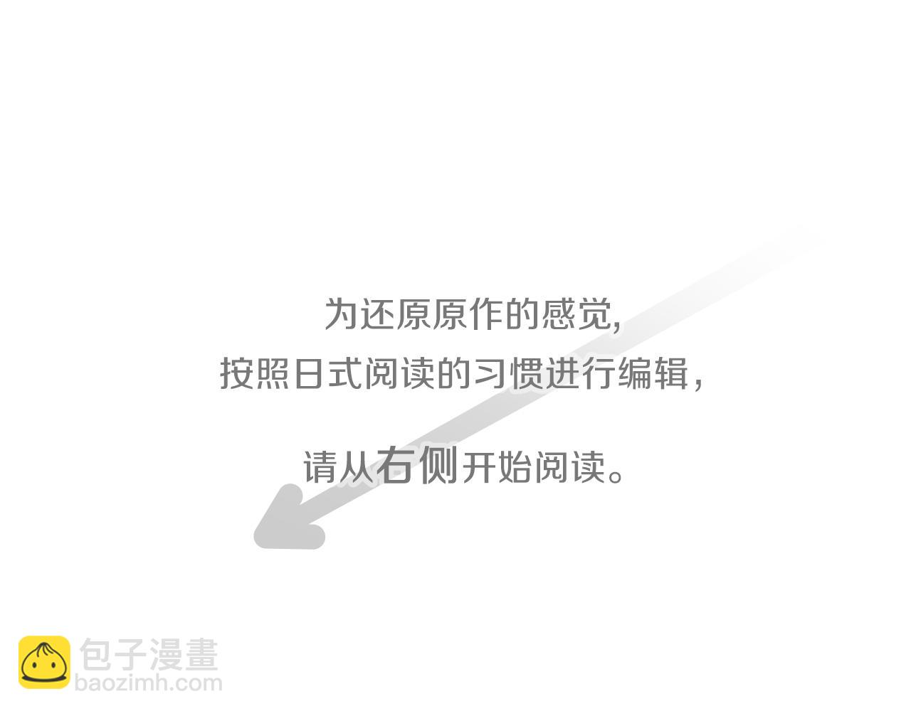 公主的世界不需要王子 - 第76話 發佈搭檔(1/2) - 5