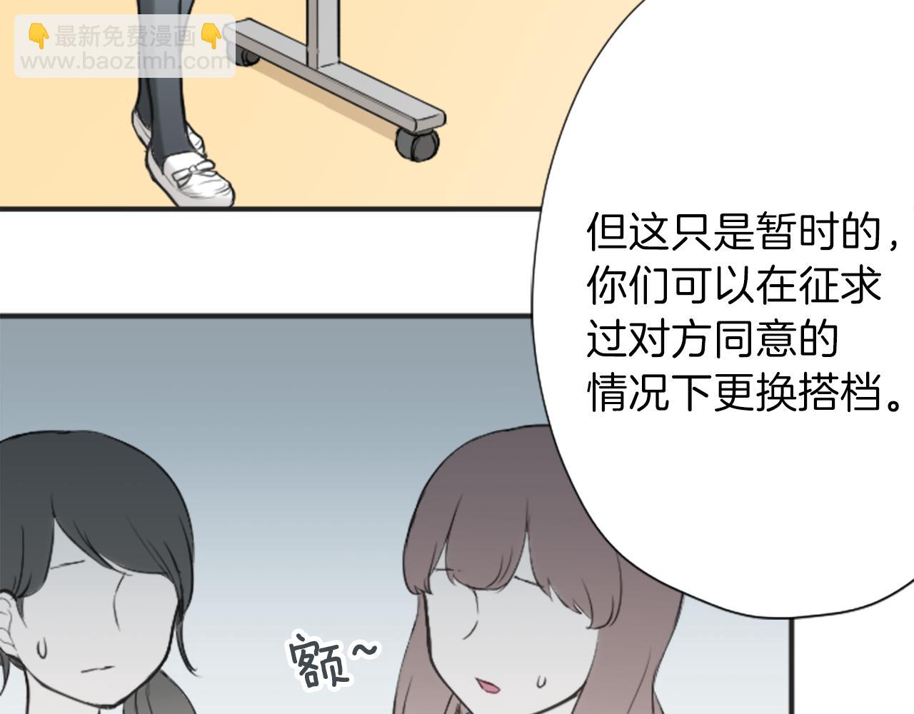 公主的世界不需要王子 - 第76話 發佈搭檔(2/2) - 5