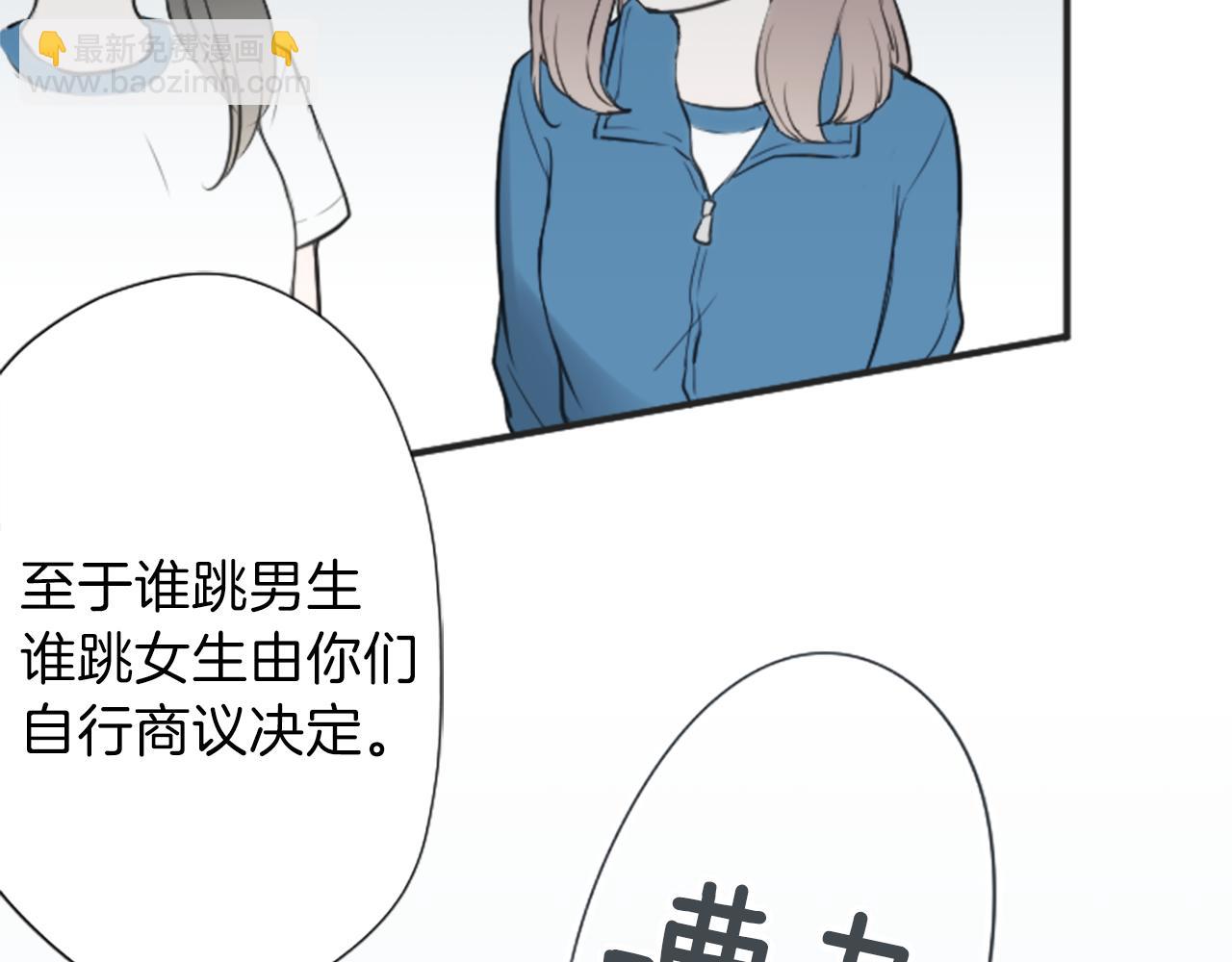 公主的世界不需要王子 - 第76話 發佈搭檔(2/2) - 6