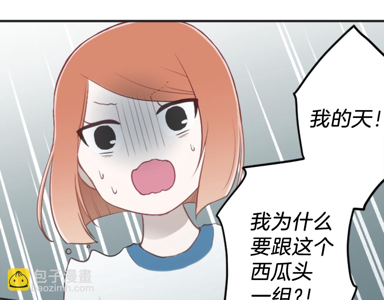 公主的世界不需要王子 - 第76話 發佈搭檔(2/2) - 3